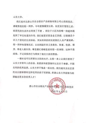 1591930075256044753.jpg 微信图片_20200612103816.jpg